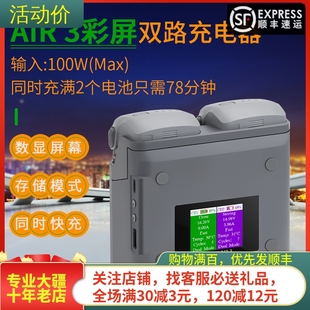 适用大疆DJI AIR3/3S充电器电池快充管家保姆USB同时充无人机配件
