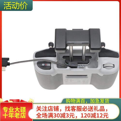 适用大疆DJI MINI 5PRO遥控器数据线RC-N3平板手机转接线配件