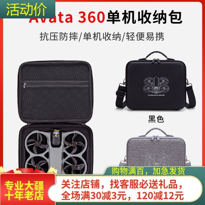 NGKJ/耐果AVATA360机身收纳包