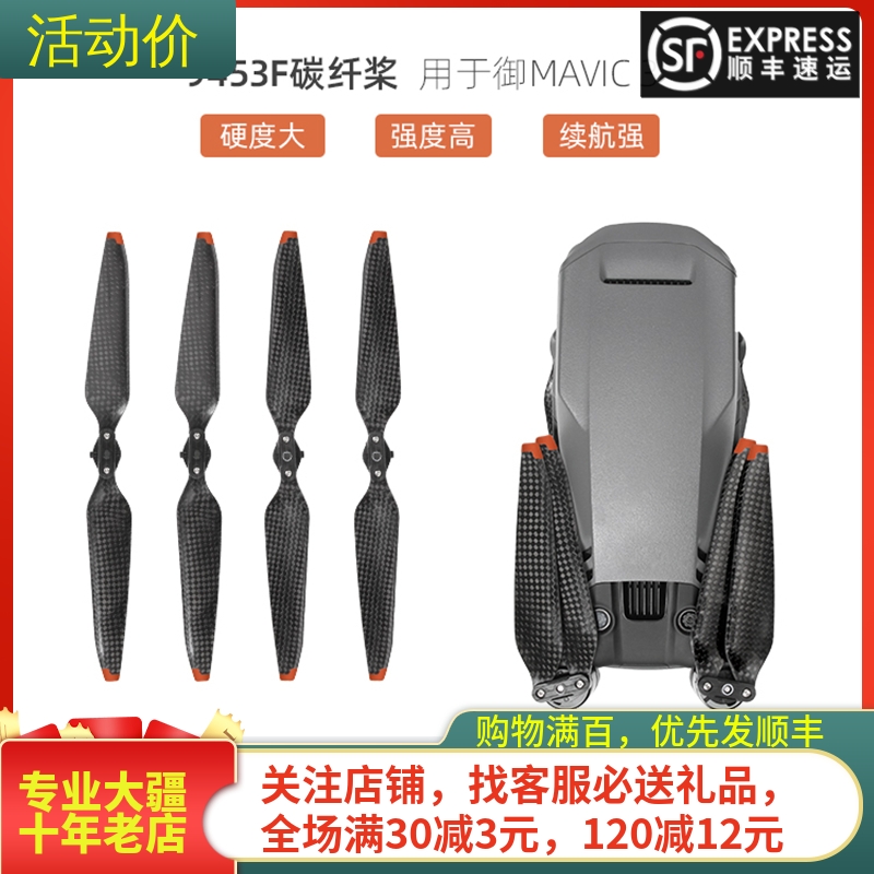 DJI大疆MAVIC3桨叶收纳盒束桨器
