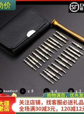 用于DJI大疆Air 2S/Mini 4/3PRO御3无人机拆机螺丝刀维修工具套装