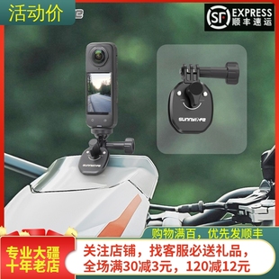 适用DJI大疆运动相机挡风玻璃夹摩托机车Insta360 X5支架手机配件