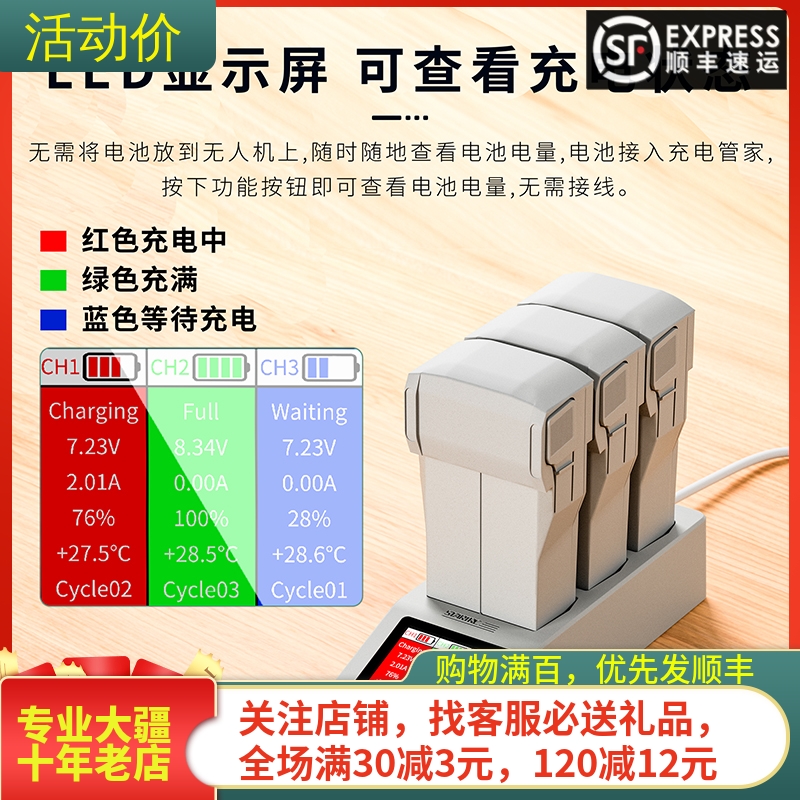 大疆DJIMINI4PRO充电器