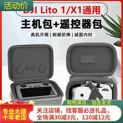 NGKJ/耐果LITO1/X1机身收纳包