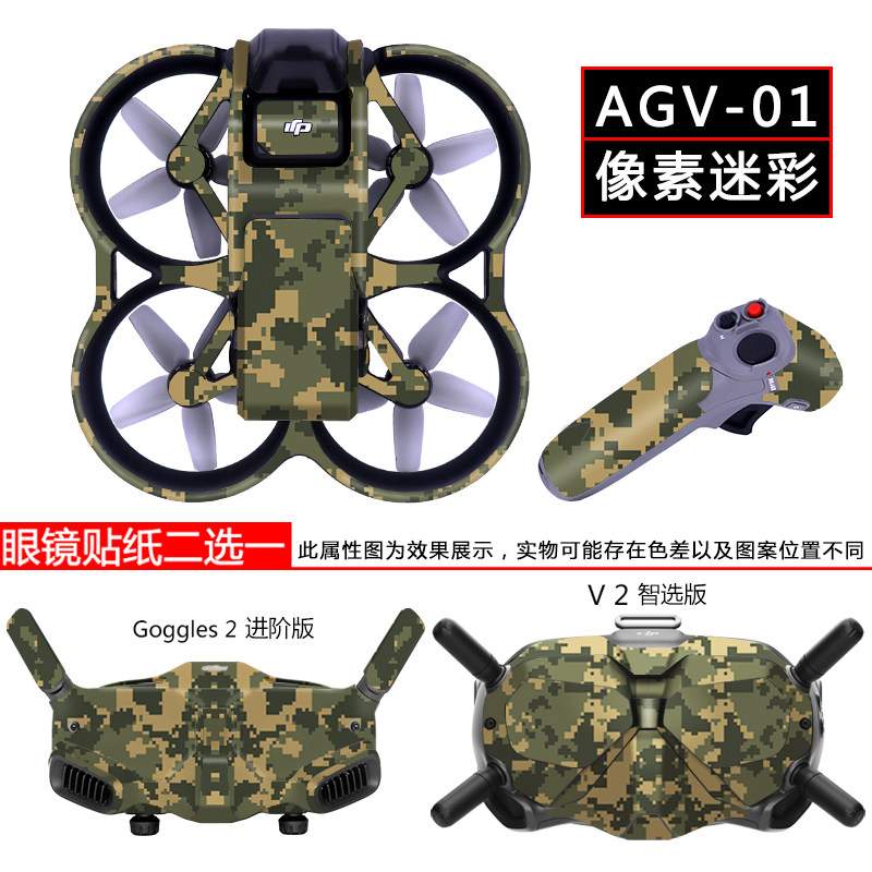 DJI AVATA 스티커에 적합 아바타 낙서 방지 스크래치 필름 위장 맞춤형 여행 기계 액세서리