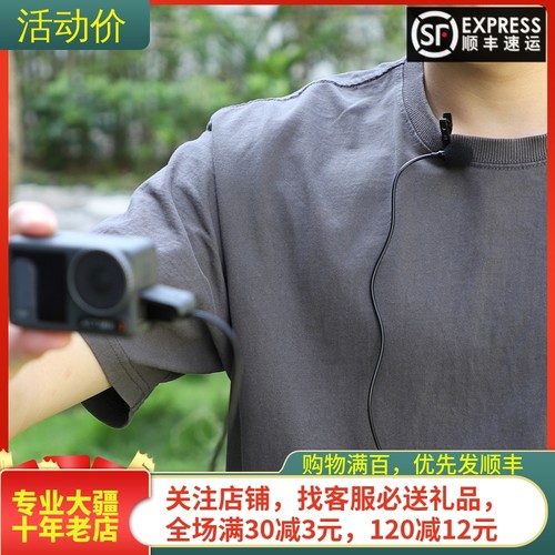 耐果DJIAction3/4/5PRO麦克风