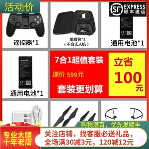 适用于大疆特洛Tello电池电源配件遥控器手柄座充充电器收纳包盒