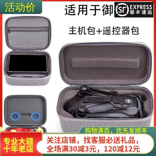 NGKJ耐果大疆御4PRO单机身收纳包