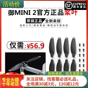 适用大疆Mini 4K/2/SE桨叶Mavic 1螺旋桨机翼降噪桨叶子飞机配件