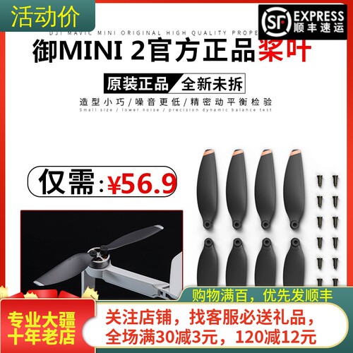 sunnylife大疆Mini2/4K/SE螺旋桨