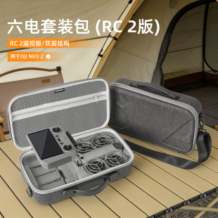 适用大疆DJI NEO2带屏收纳包RC2遥控器单肩包保护箱盒无人机配件