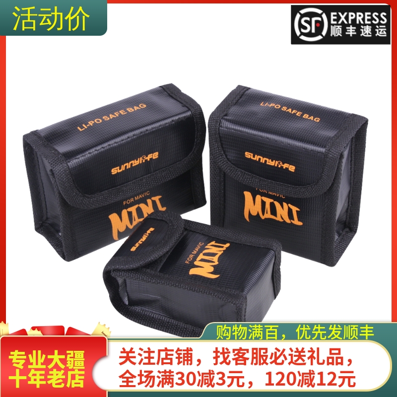 耐果Mini2/4K/SE/1电池防爆袋