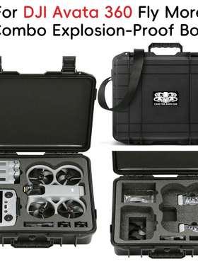 适用大疆DJI AVATA 360畅飞防爆箱防水保护N3眼镜套装穿越机配件