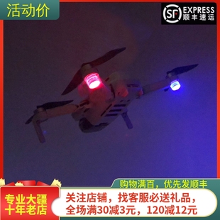 2S夜航信号探照Mavic御3配件 2SE爆闪灯AIR3 适用DJI大疆MINI
