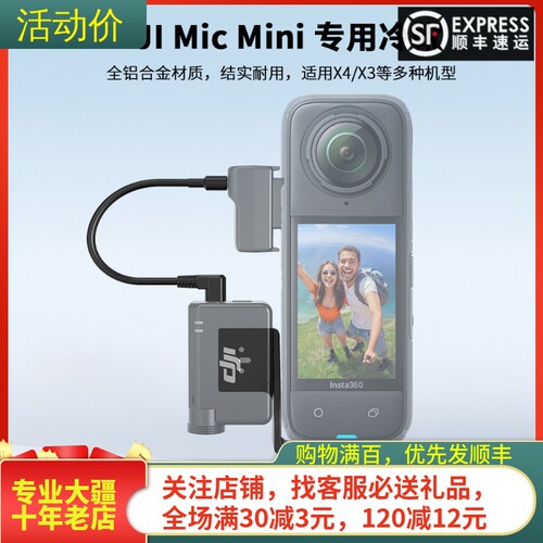 NGKJ大疆DJIMICMINI冷靴支架