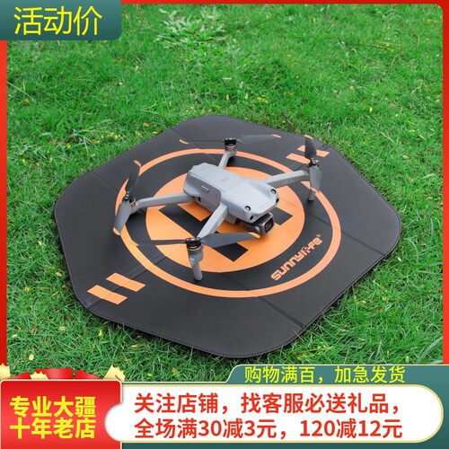sunnylifeNEO2大疆AIR3S停机坪
