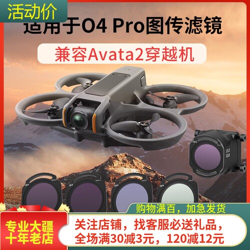 NGKJ/耐果O4AIRUnitPRO滤镜