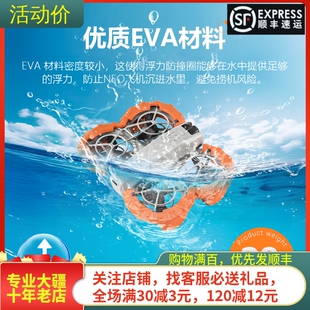 NEO浮力防撞圈桨叶螺旋桨保护罩条全包围穿越机配件 适用大疆DJI
