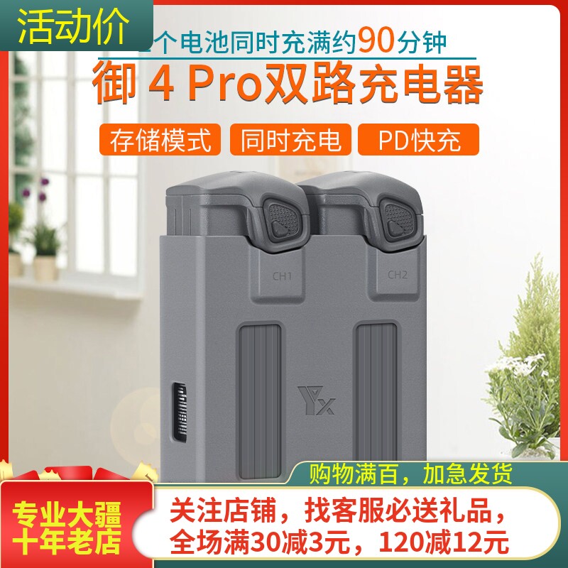 NGKJ大疆MAVIC御4PRO双向管家