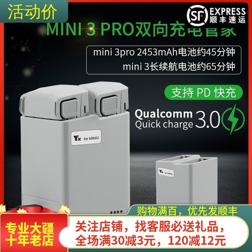 NGKJ耐果DJIMINI3/4PRO双向管家