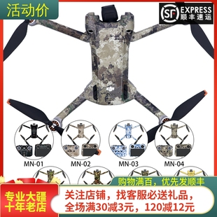 用于大疆DJI MINI 3 PRO贴纸动漫多彩卡通防刮定制无人机贴膜配件
