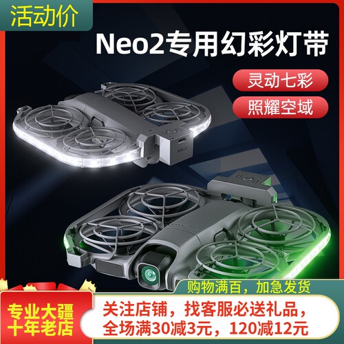 STARTRCDJINEO2幻彩灯带LED灯