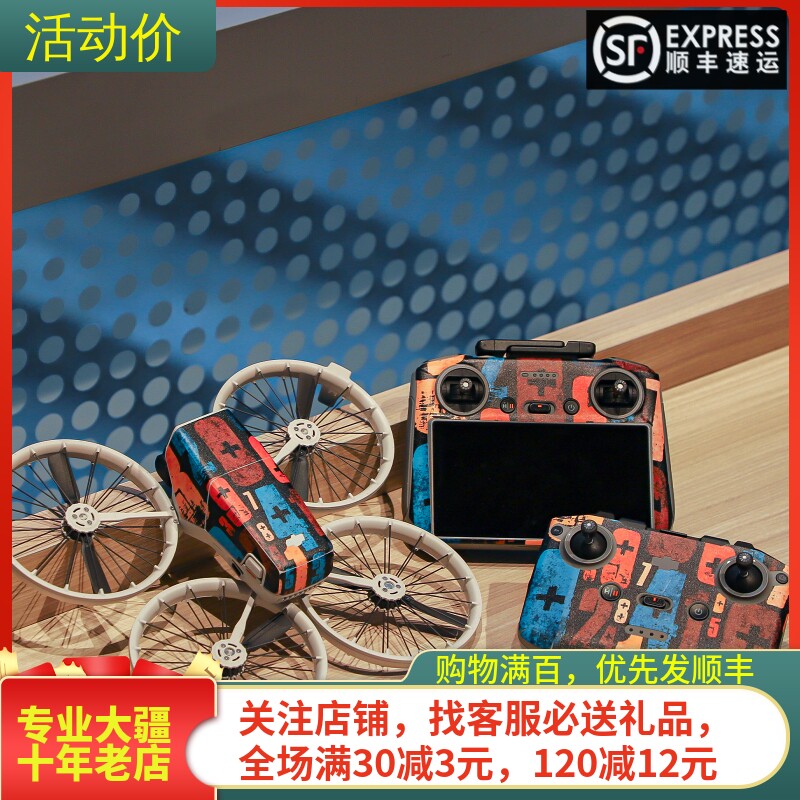 sunnylife大疆DJIFlip贴纸