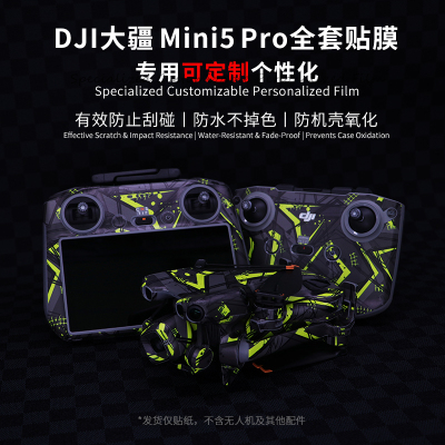 NGKJ/耐果大疆DJIMINI5PRO贴纸