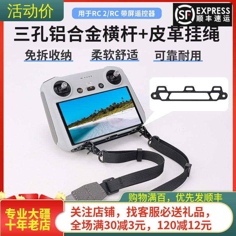 适用大疆DJI Flip遥控器挂绳NEO/AIR 3S带屏挂带螺丝绑带RC2配件