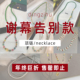 钉子户年终清仓专区 宠粉福利 多巴胺彩色串珠项链锁骨链