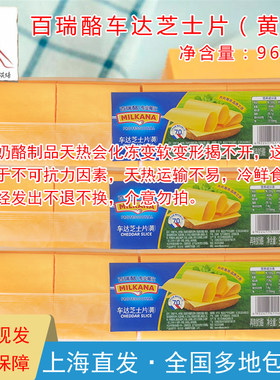 百吉福芝士片黄车达80片960g