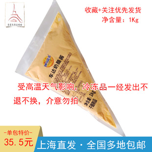 商用妙可蓝多车达奶酪酱1kg 炸鸡汉堡面包酱卷边酱披萨酱烘焙原料