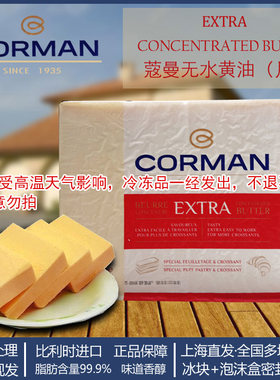 比利时整箱99%可颂2kg*5无水黄油