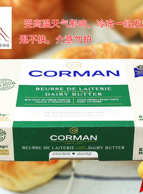 整箱比利时歌文黄油起酥油2kg