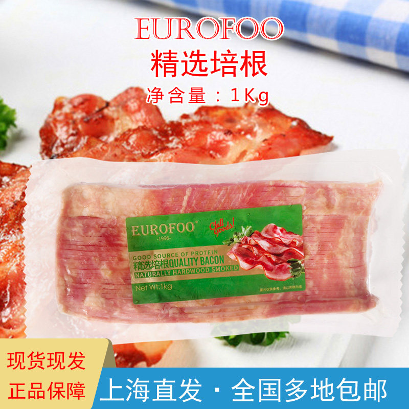 国产EUROFOO精选培根1Kg 煎烤猪肉片汉堡三明治披萨专用烘焙原料