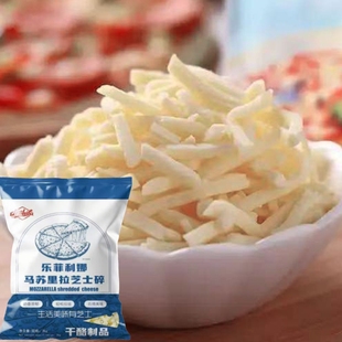 乐菲利娜 马苏里拉芝士碎3kg  拉丝奶酪碎披萨烘焙披萨大包装特价