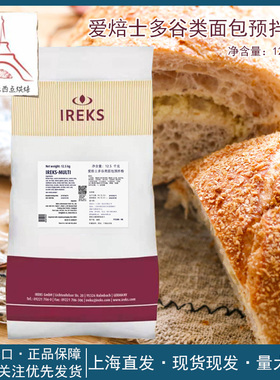 商用德国原装进口IREKS爱焙士多谷类面包预拌粉12 5Kg吐司烘焙粉