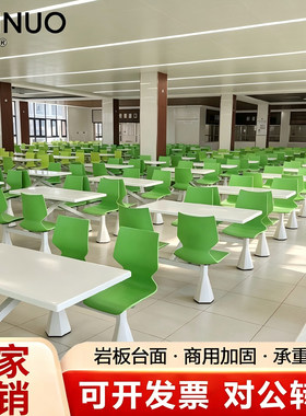 品诺岩板不锈钢连体餐桌椅4人位学校食堂工厂饭堂一体式快餐桌