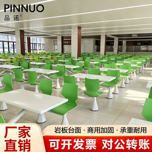 品诺岩板不锈钢连体餐桌椅4人位学校食堂工厂饭堂一体式快餐桌