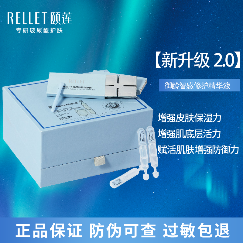 0】福瑞达颐莲多肽冻干粉玻尿酸敏感痘痘肌精华面部礼盒