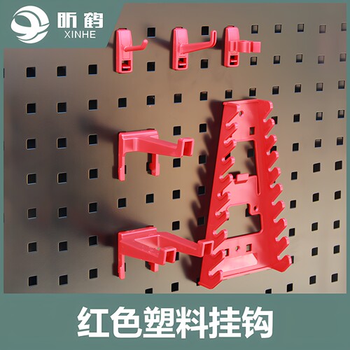 昕鹤五金工具挂钩方孔卡扣防脱落