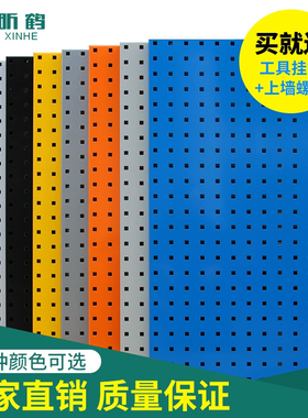 洞洞板展示架置物架工具架挂板收纳墙面五金整理架孔板货架免打孔