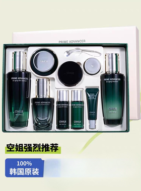 韩国正品OHUI欧蕙小绿瓶水乳套盒安瓶修护紧致欧惠空姐套装特价