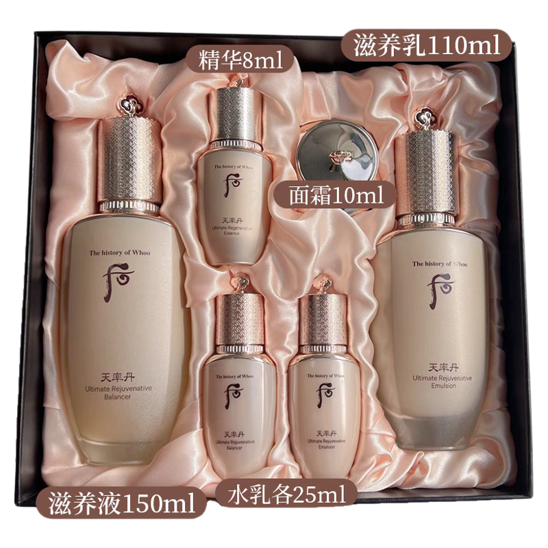 韩国Whoo后天率丹水乳面霜两件套装天气丹三件套保湿抚纹滋养正品