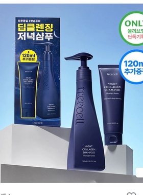 韩国treecell 胶原蛋白洗发水蓬松清洁柔顺护发改善毛燥控油正品