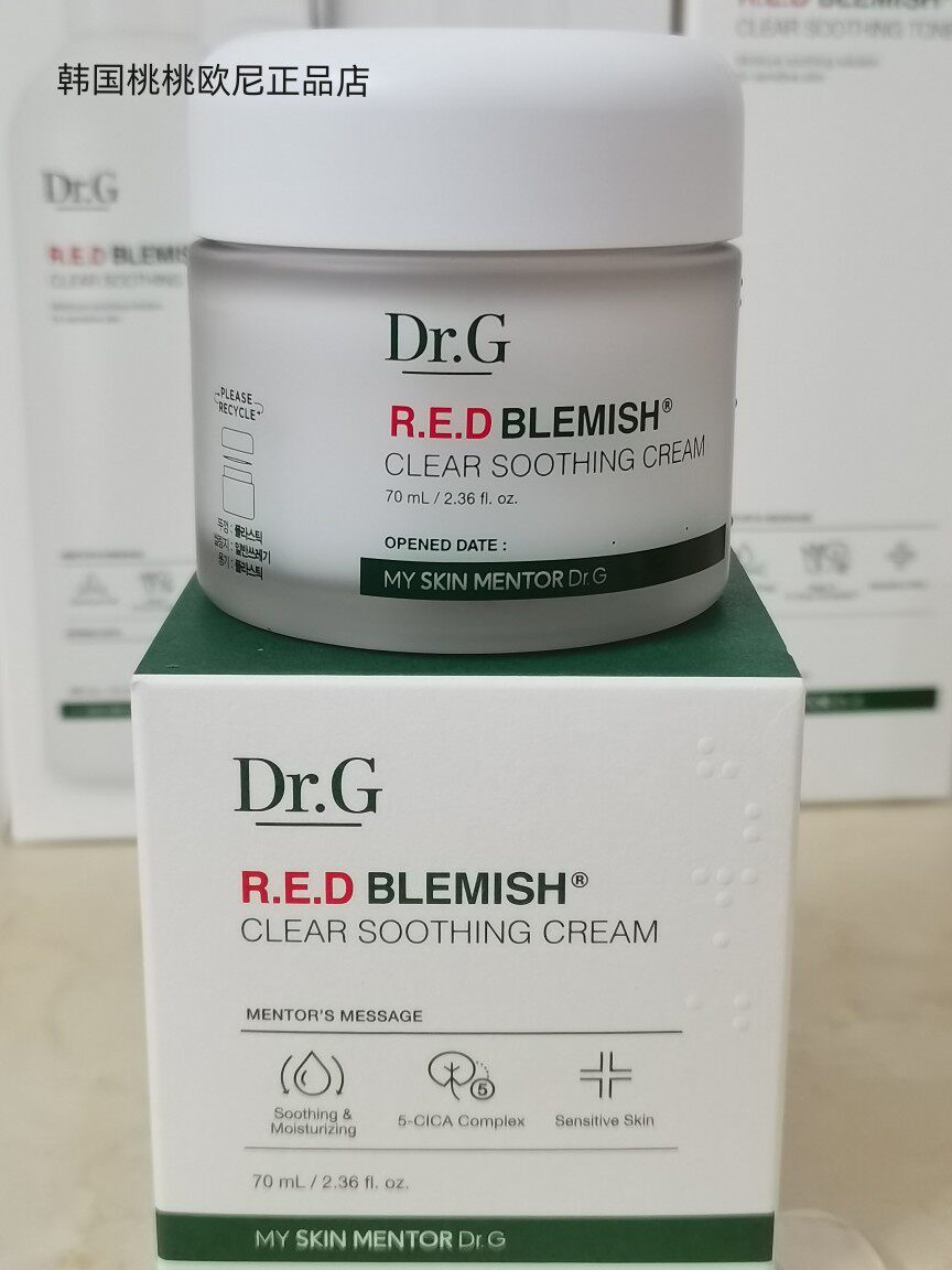 g蒂迩肌drg面霜积雪草精华霜女补水保湿滋润修护70ml