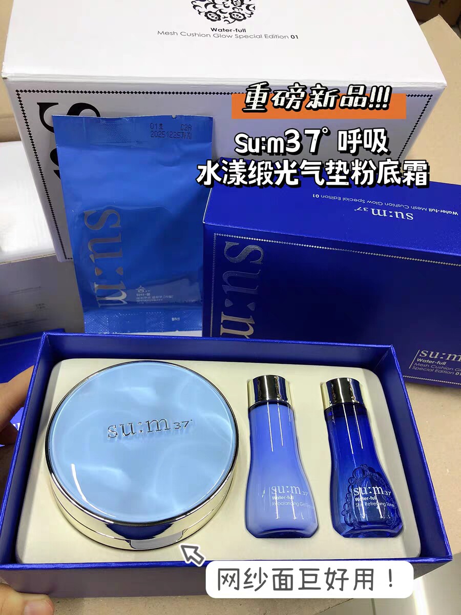 2023新款韩国sum37呼吸气垫BB霜 苏秘CC水分惊喜遮瑕敏感孕妇补水
