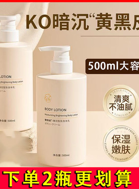 维特丝5%烟酰胺身体乳+改善鸡皮