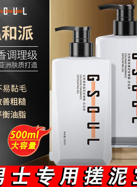 古势古龙搓泥宝全身清洁