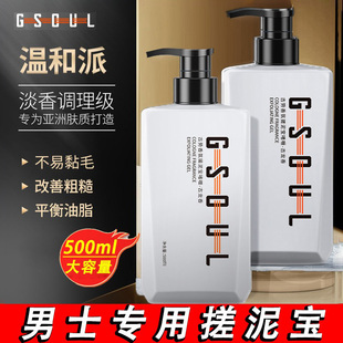古势古龙香水搓泥宝全身通用搓澡泥去角质搓后背沐浴露盐男士专用